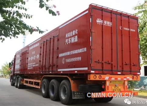 南鋁全鋁廂式物流車華麗升級，引領綠色物流新潮流